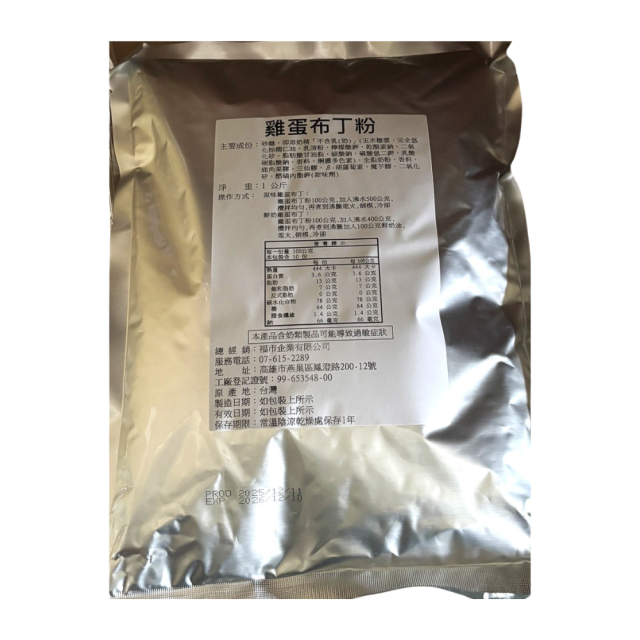 福市企業,特級雞蛋布丁粉