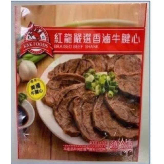 福市企業,紅龍嚴選香滷牛腱心