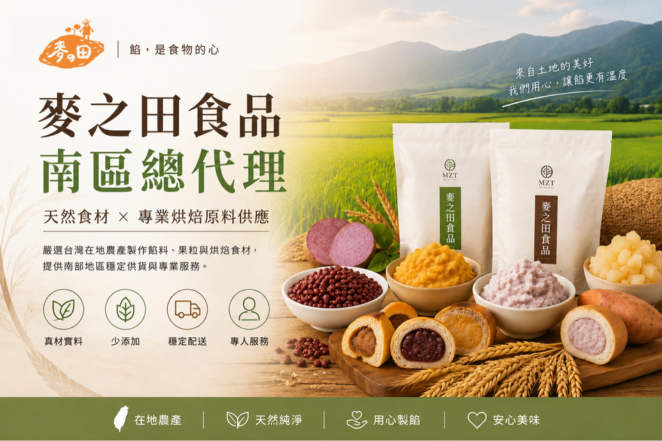福市企業