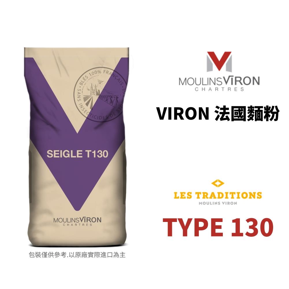 福市企業,法國VIRON T130裸麥麵粉
