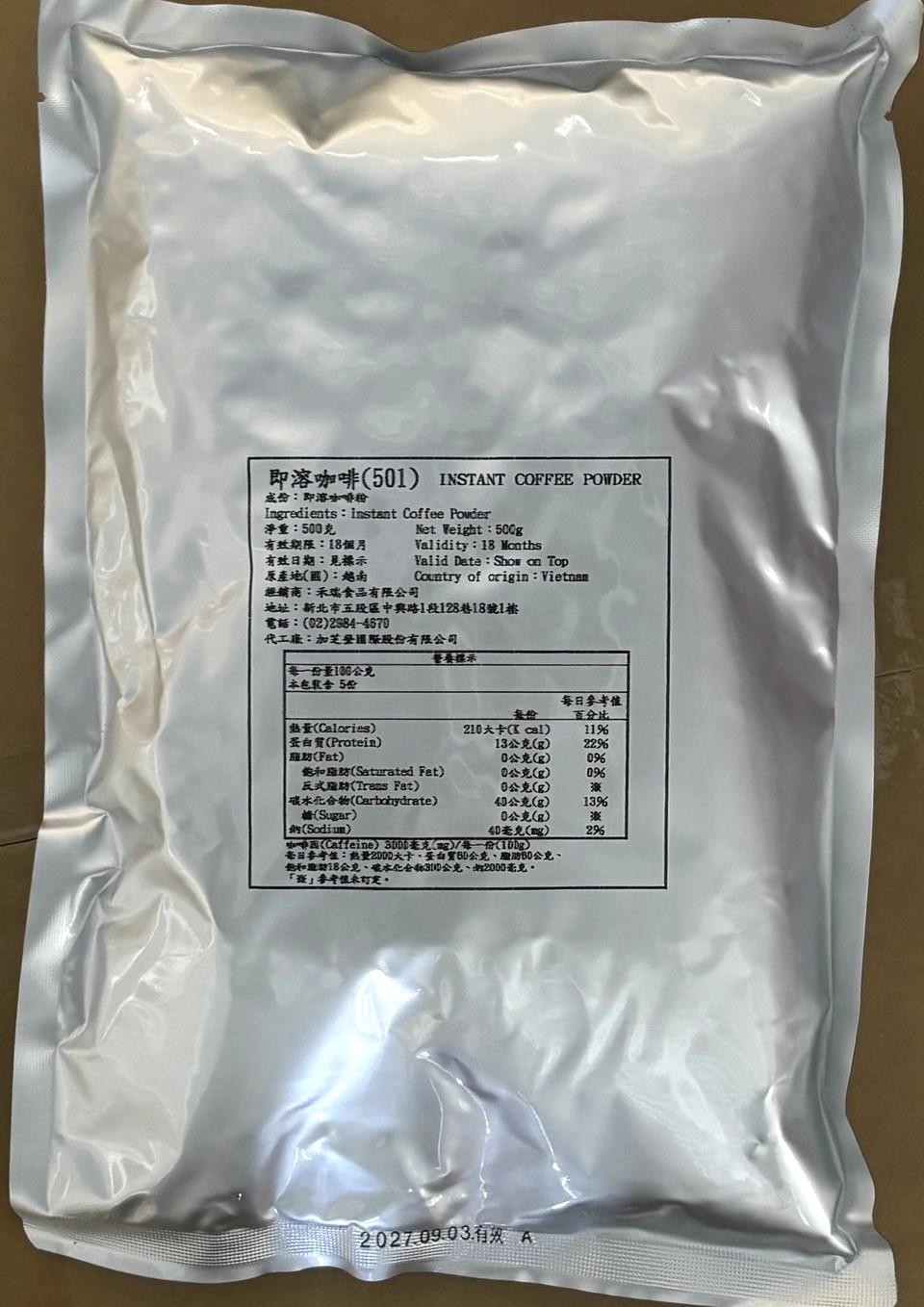 福市企業,加芝登咖啡粉