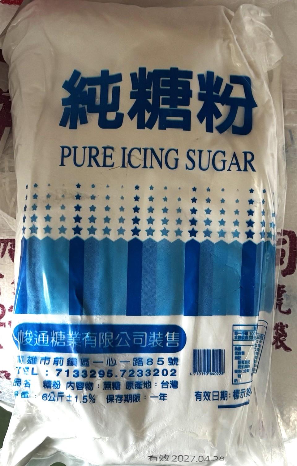 福市企業,純糖粉