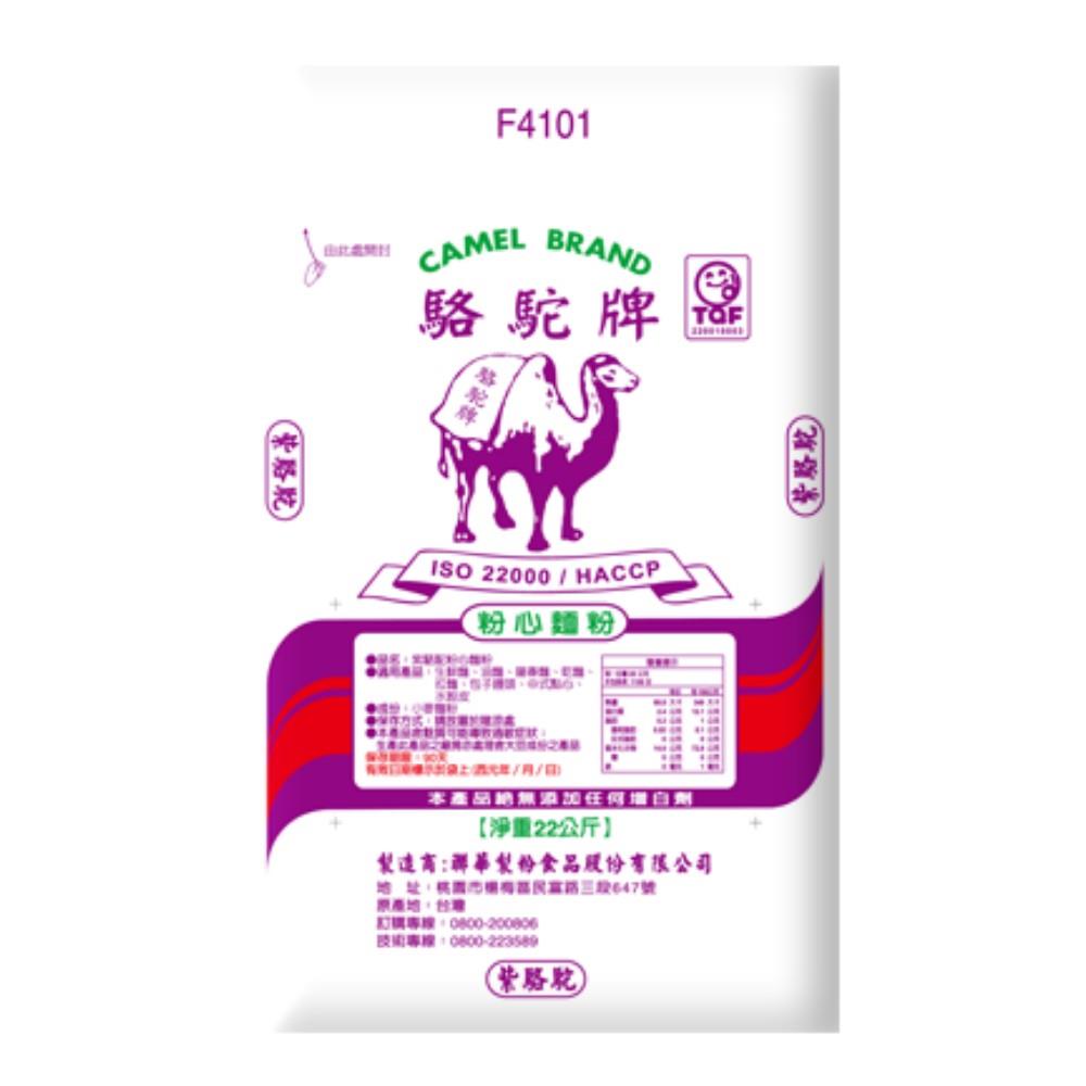 紫駱駝麵粉