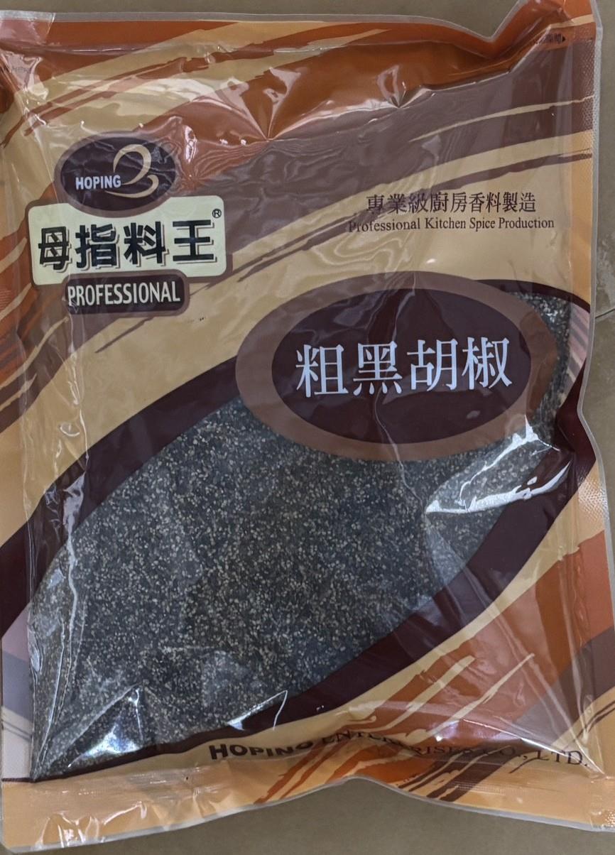 粗粒黑胡椒