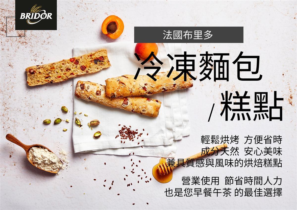 【純素】法國巧克力酥