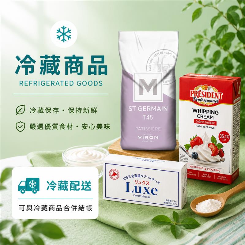福市企業,冷藏
