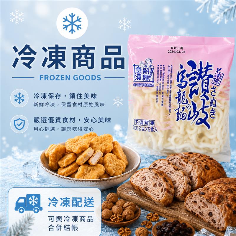 福市企業,冷凍
