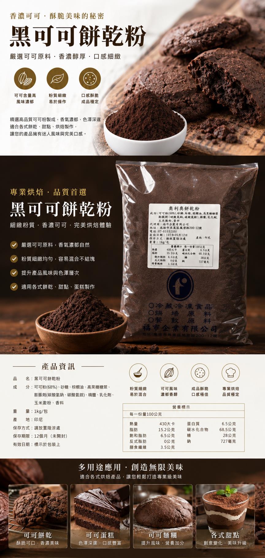 福市企業