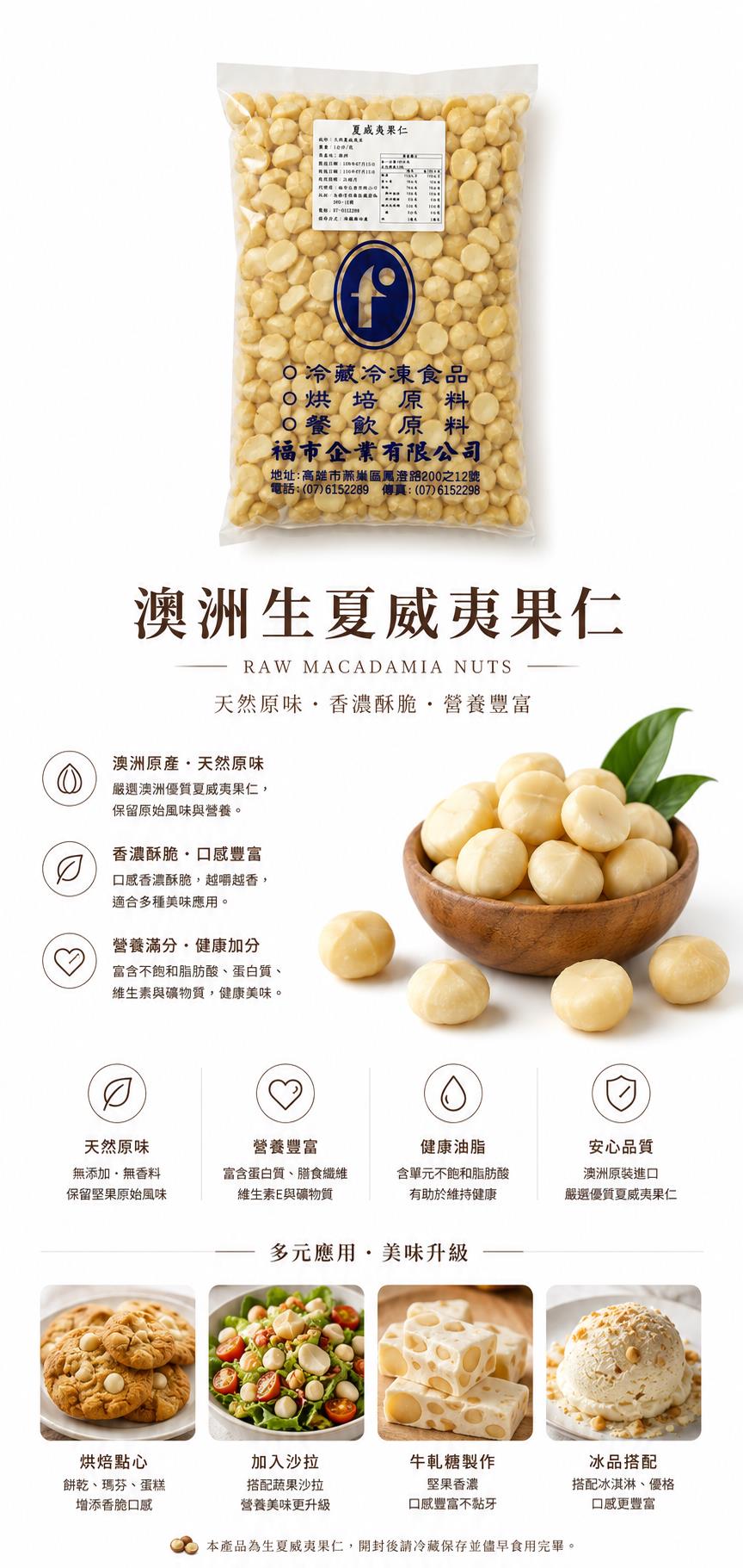 福市企業