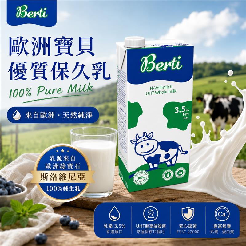 福市企業,常溫